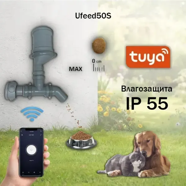 Автоматична Wi-Fi вулична годівниця для маленьких собак, котів, птахів, риб Ufeed50SMini